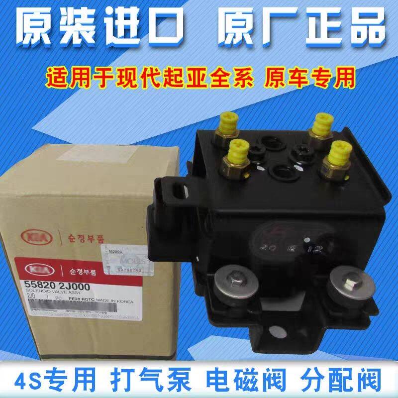 霸锐分配阀3.8L打气泵分配阀控制器底盘升降空气悬挂气包分配阀