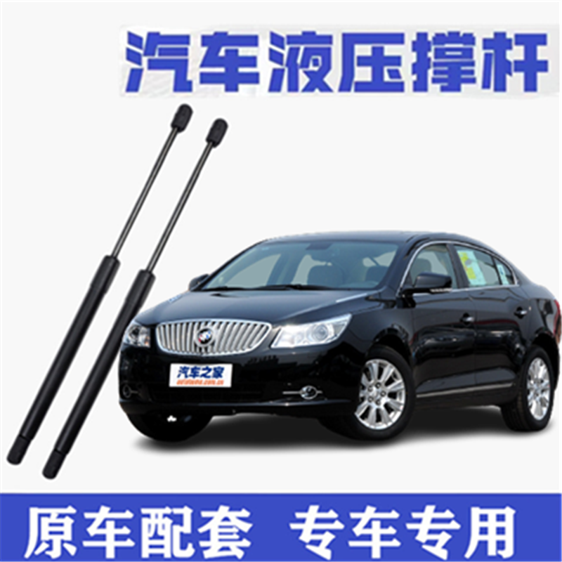 09-13年款别克君越前机盖液压支撑杆发动机引擎盖伸缩顶杆气弹簧