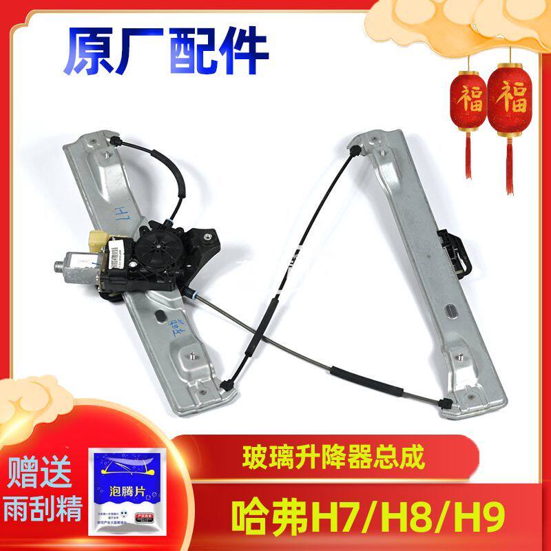 长城玻璃升降器托架总成