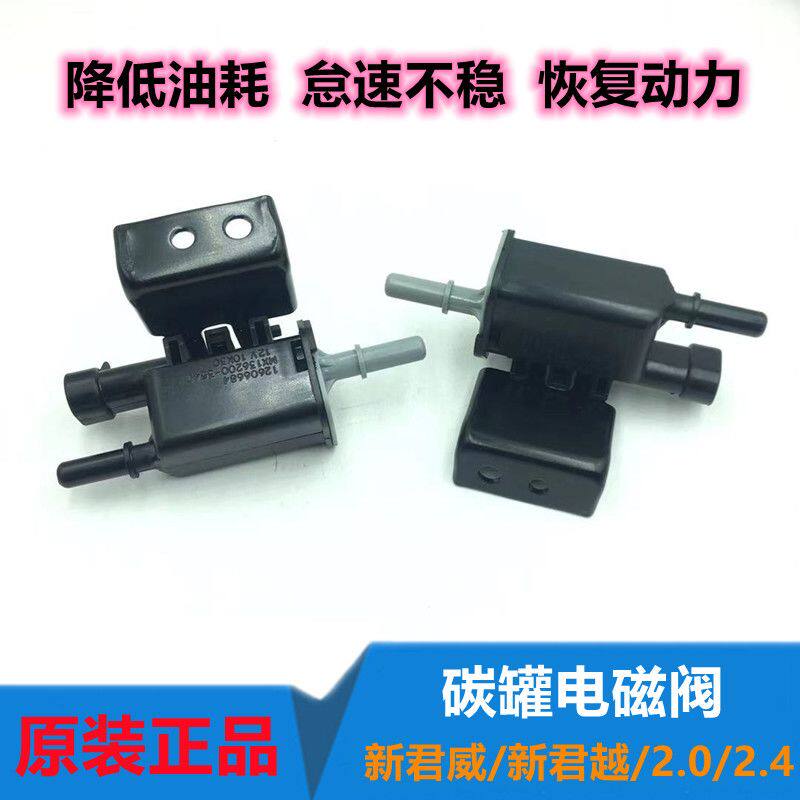 适用于别克新君威新老君