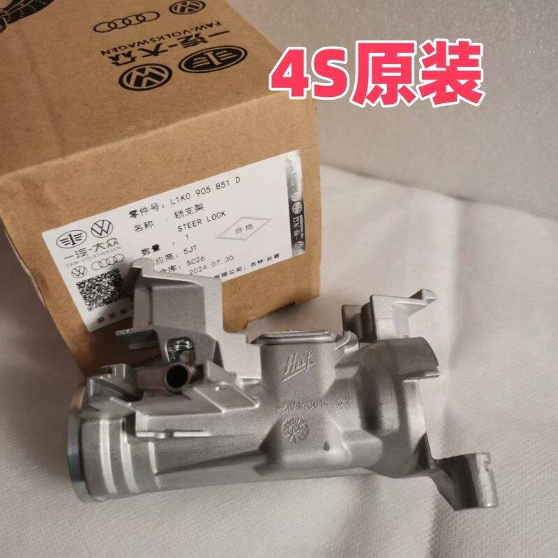 适配新桑塔纳新捷达新朗