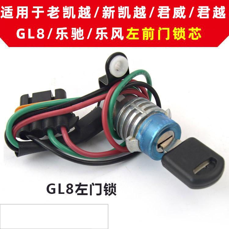 别克新老凯越君威GL8雪佛
