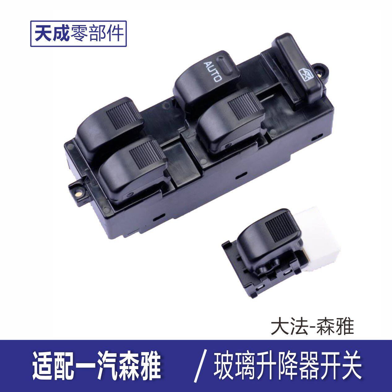 专用大发森雅玻璃升降器