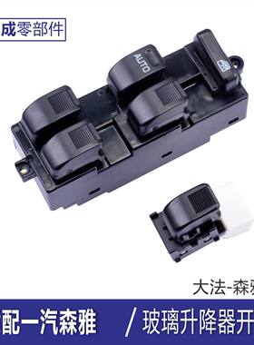 专用大发森雅玻璃升降器