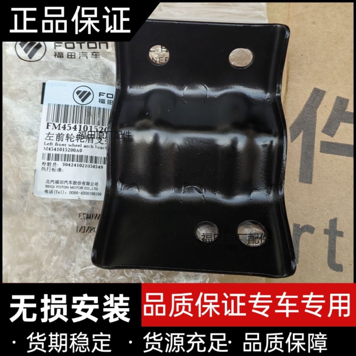 福田汽车原厂配件新款欧
