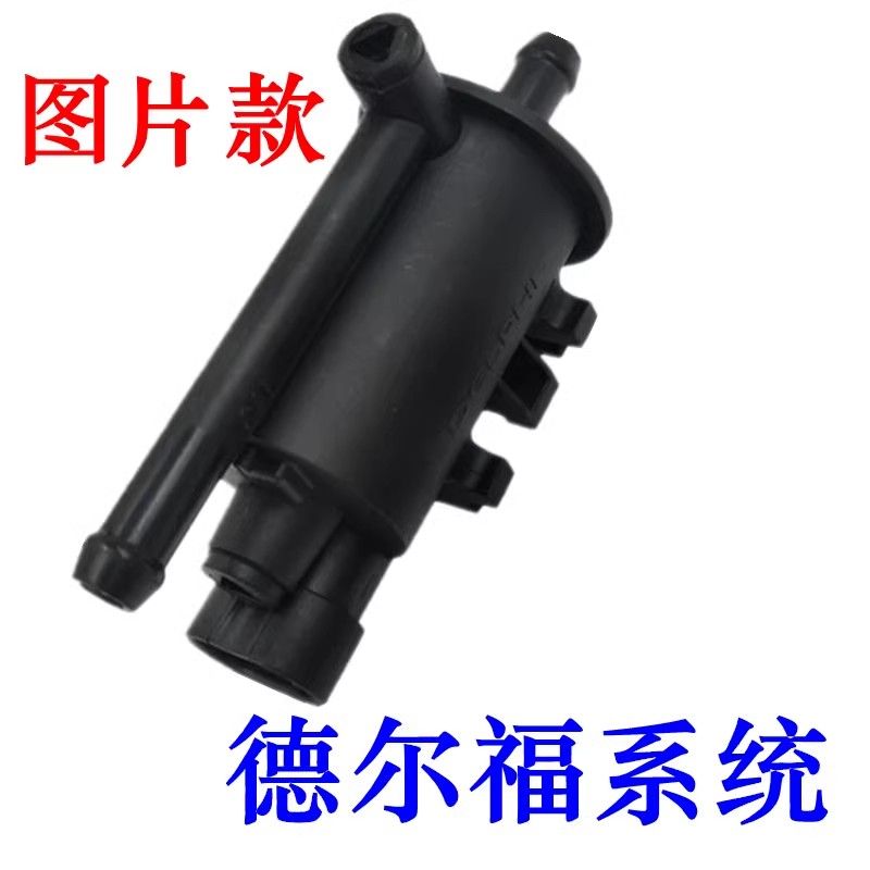 适用于金杯智尚S305碳罐