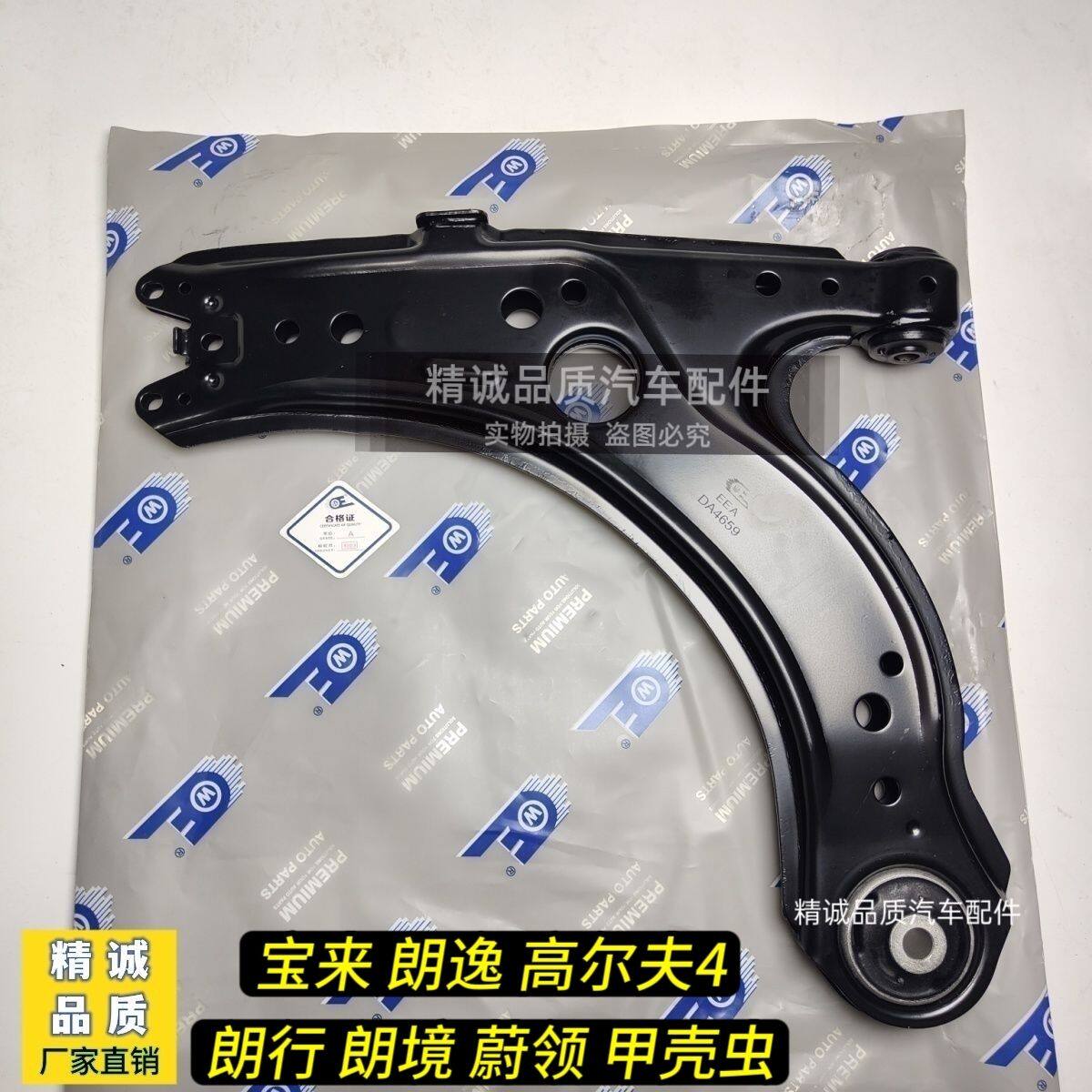 大众宝来高尔夫4蔚领朗境