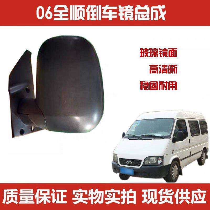 适用于江铃福特06全顺后