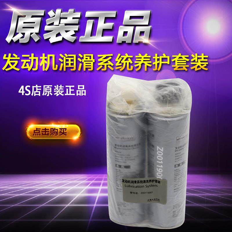 适用大众发动机内部油泥