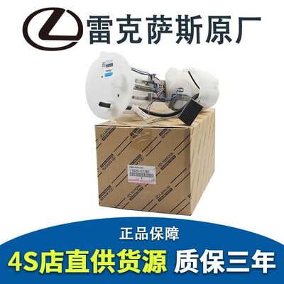 适用雷克萨斯原厂ES2403