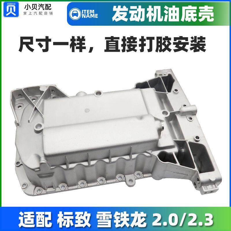 适配3008标致7雪铁龙C5凯