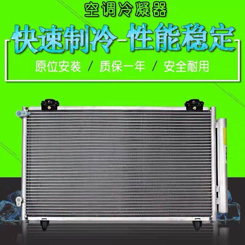 适用于比亚迪F3冷凝器干