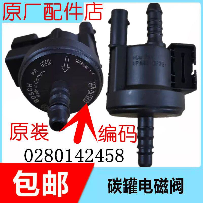 适用大众新帕萨特途观迈