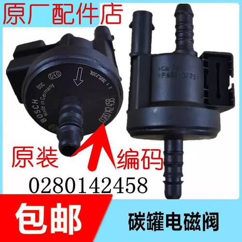 适用大众新帕萨特途观迈