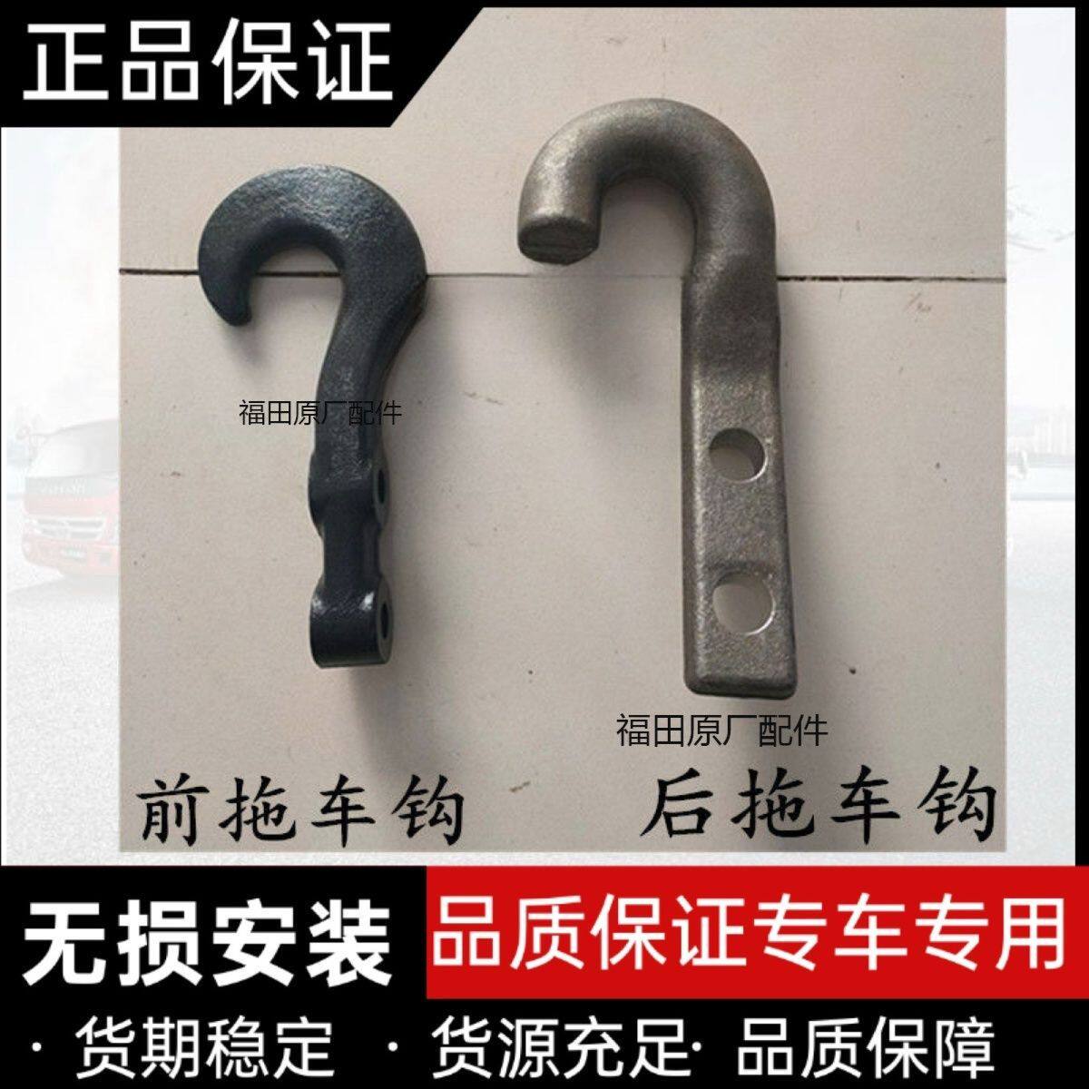 适配福田时代骁运瑞沃E31