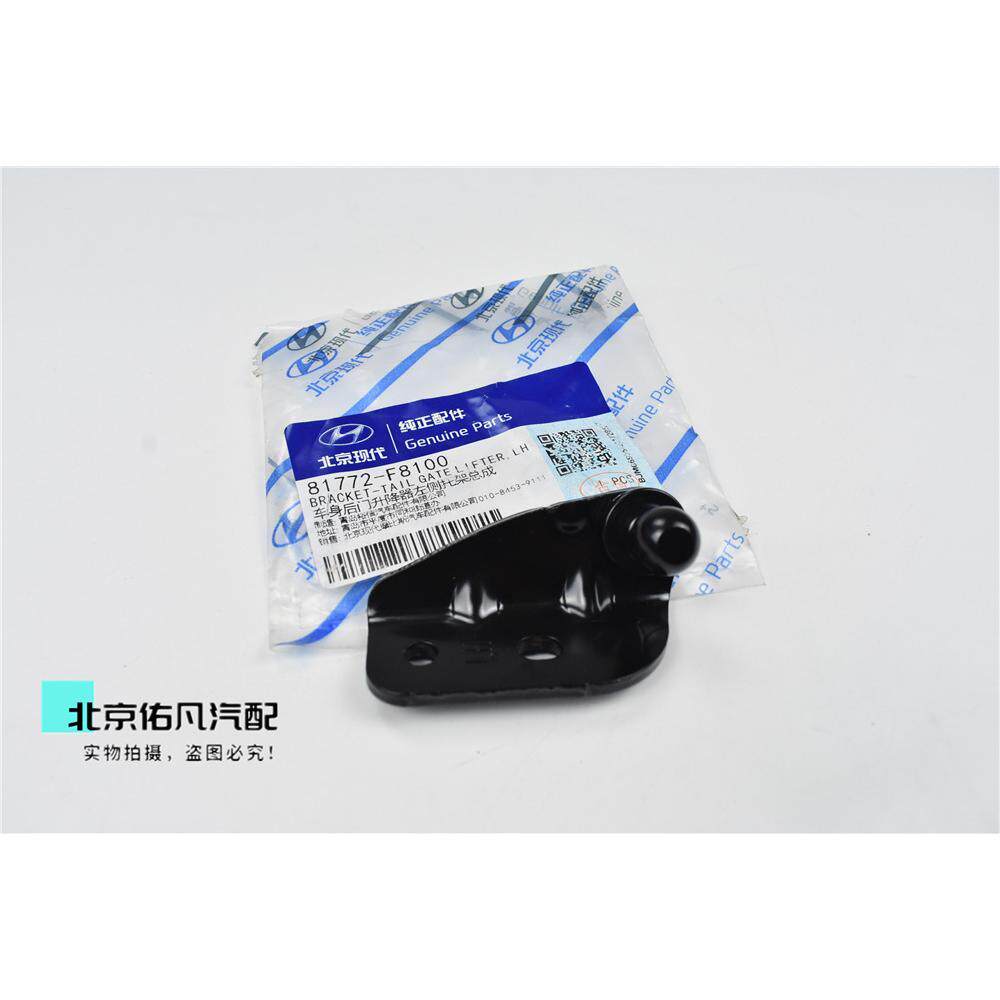 适配现代全新途胜后备箱尾门升降器托架行李箱盖升降杆底座配件