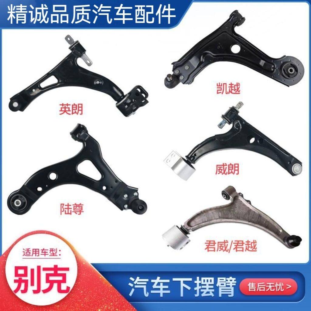 适用科鲁兹英朗新君威君