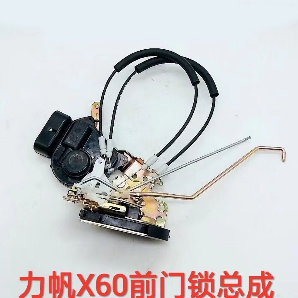 力帆X60配件前门锁带执