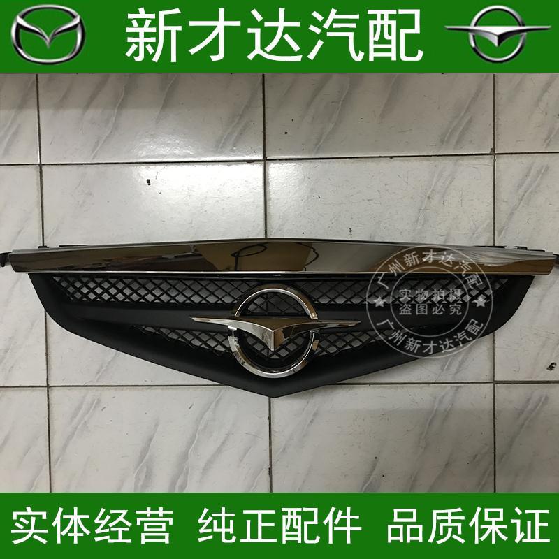 海马普力马中网03-04款