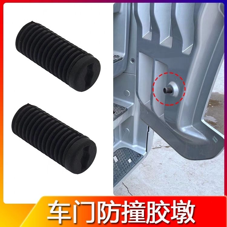 适配欧曼EST车门防撞缓冲