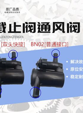 适配长安逸动CS35锐程PLUS碳罐截止阀燃油蒸汽排放系统通风阀原厂