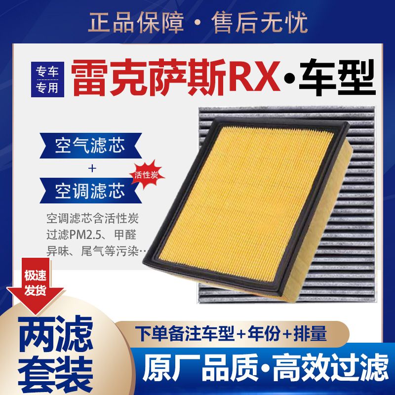 适配雷克萨斯RX450h专用