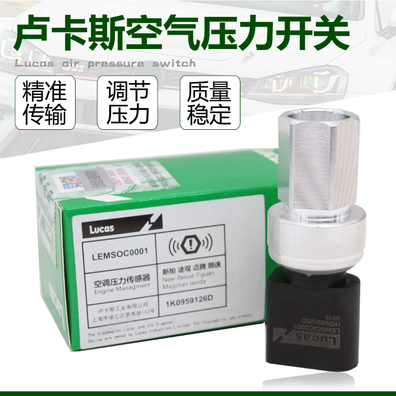 适配速腾迈腾途观CC新帕