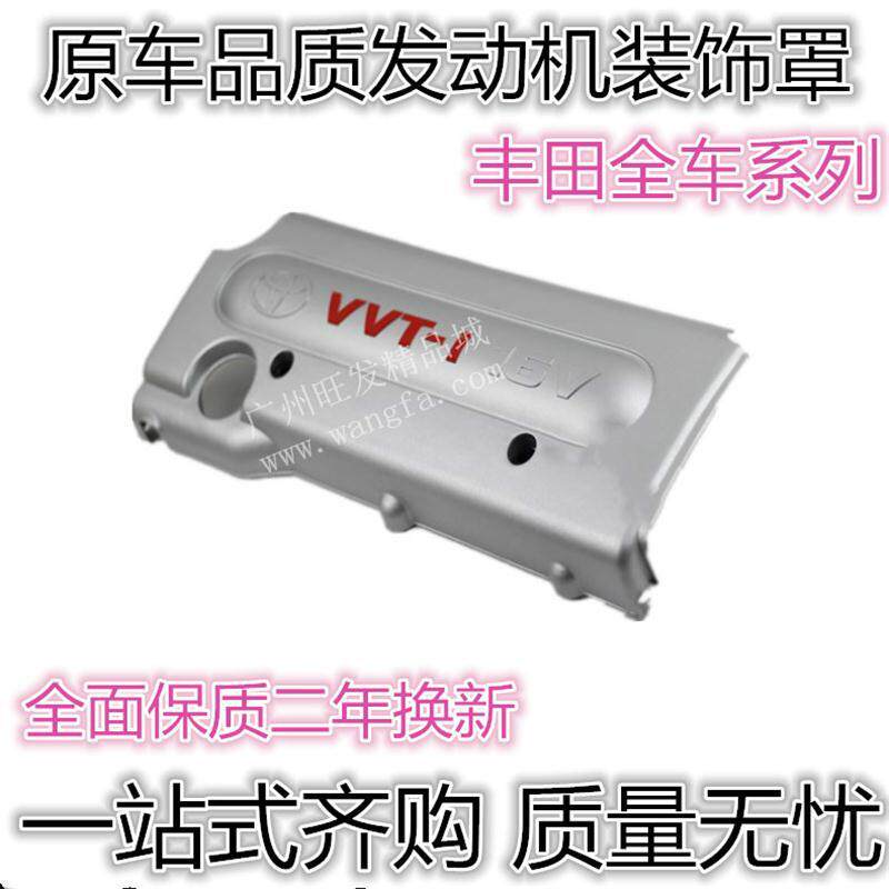 丰田06-11年款凯美瑞发动