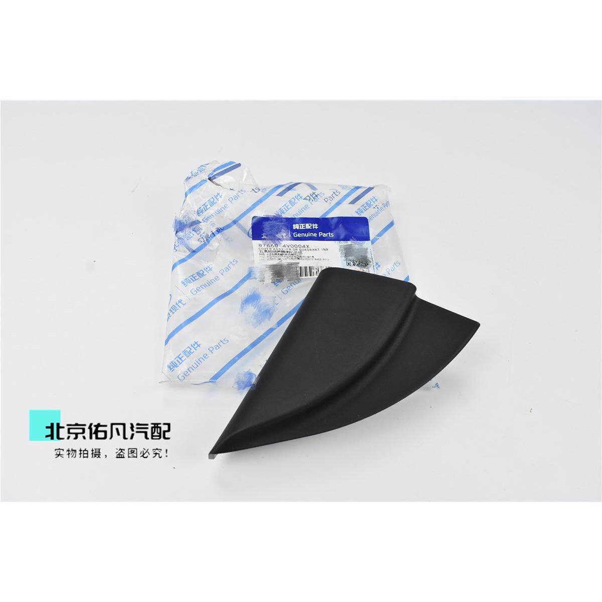 适配现代朗动倒车镜内饰