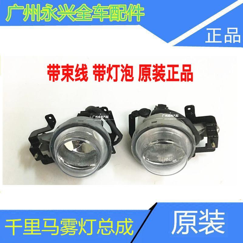 起亚千里马030405款前杠