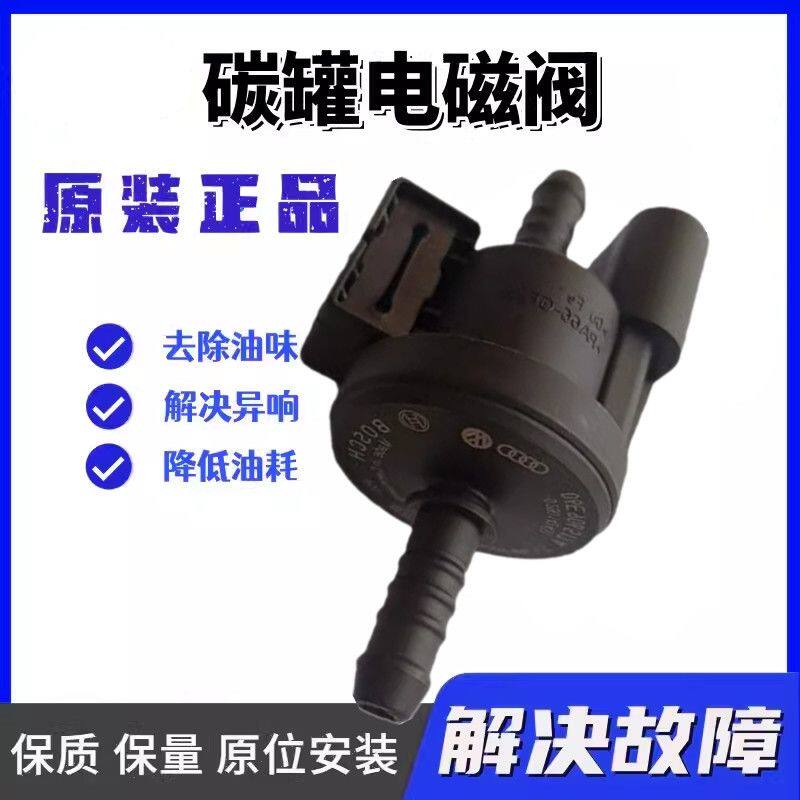 适用于奥迪A6L2.0T483