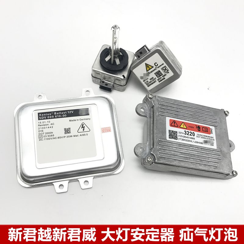 适用于新君越威GS大灯氙
