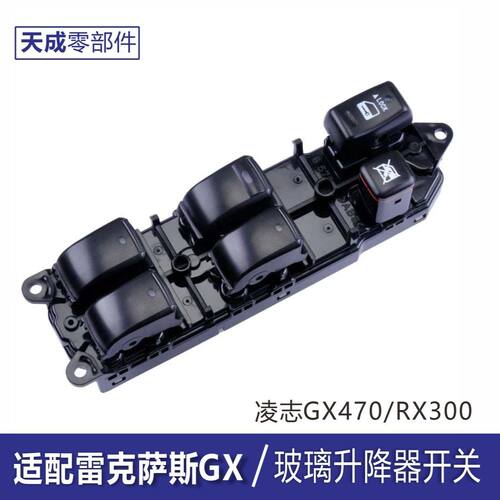 专用于雷克萨斯GX470玻璃