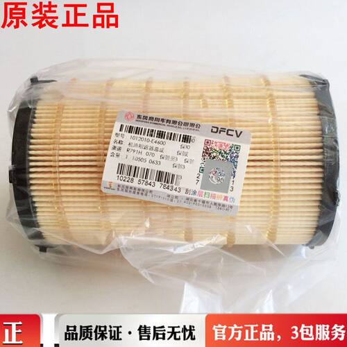 原装东风天锦KR国六发动