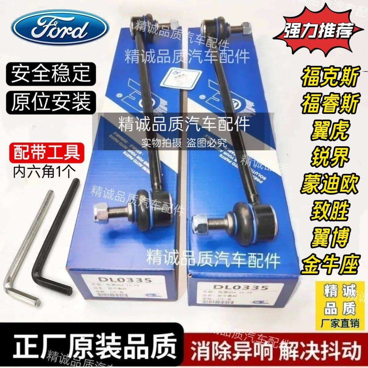 福特福克斯福睿斯翼虎锐