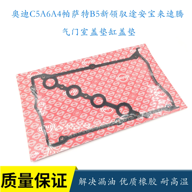 帕萨特B5领驭A6A4途安宝
