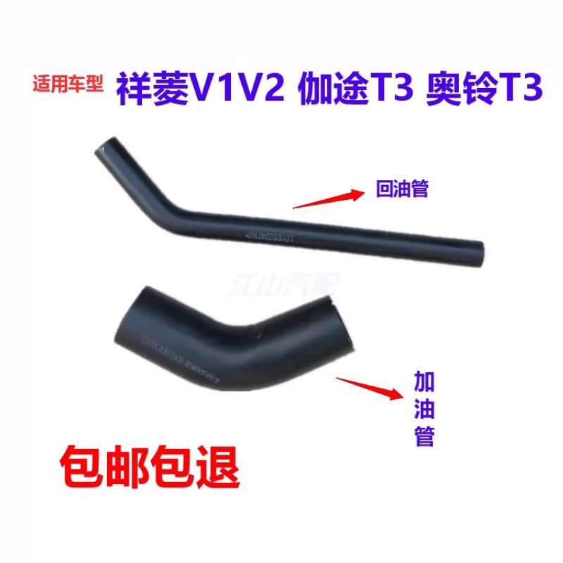 福田货车配件祥菱V1V2伽