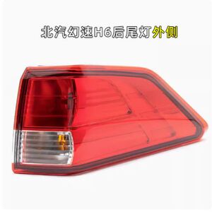北汽幻速H6博腾V2后尾灯