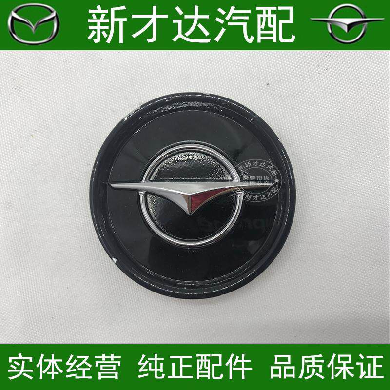 海马S7轮毂盖中心M5福美