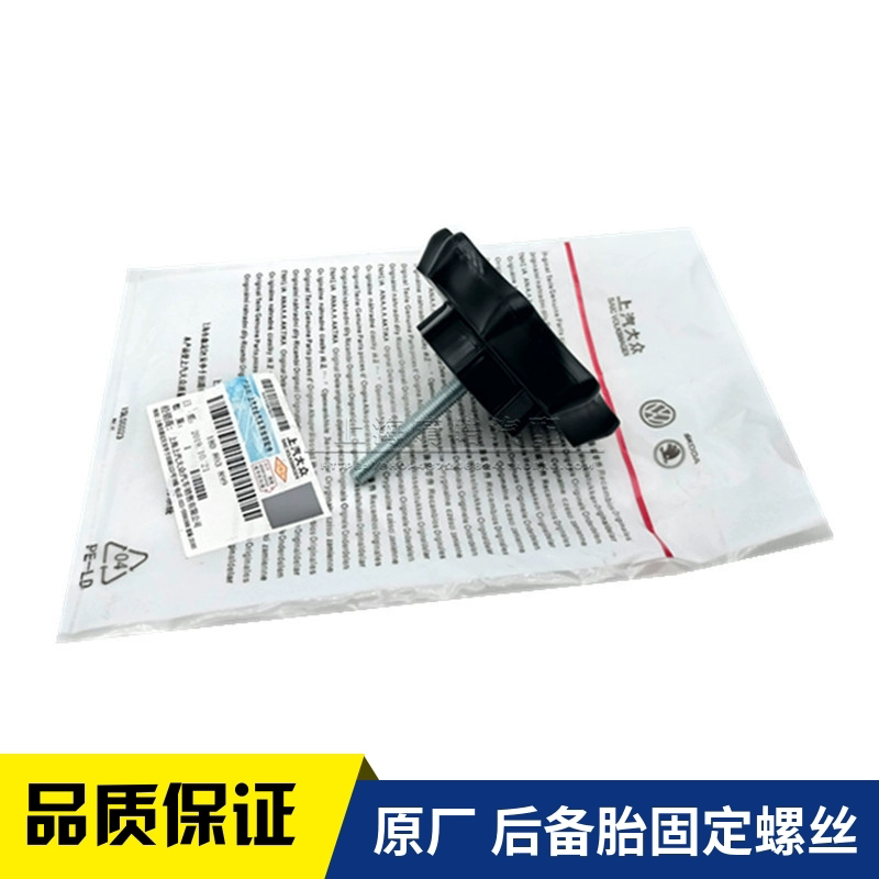 适配新桑塔纳新捷达波罗P