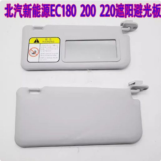 适配北汽新能源EC18023