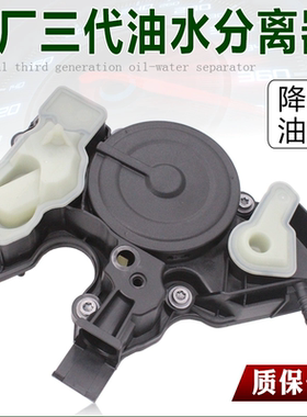 三代全新帕萨特途观L凌渡迈腾B8高尔夫7A4LA6LQ5废气阀油水分离器