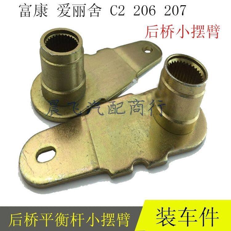 雪铁龙富康爱丽舍C2标