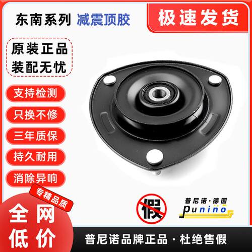 适配东南V3V5V7菱帅菱悦