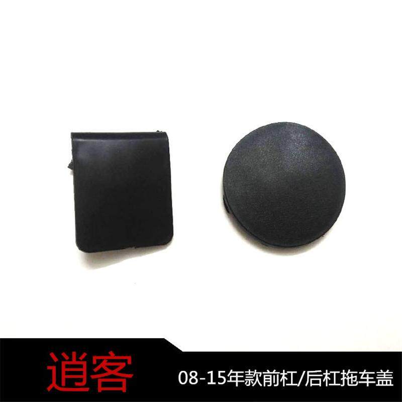 08-15年款逍客前保险杠拖