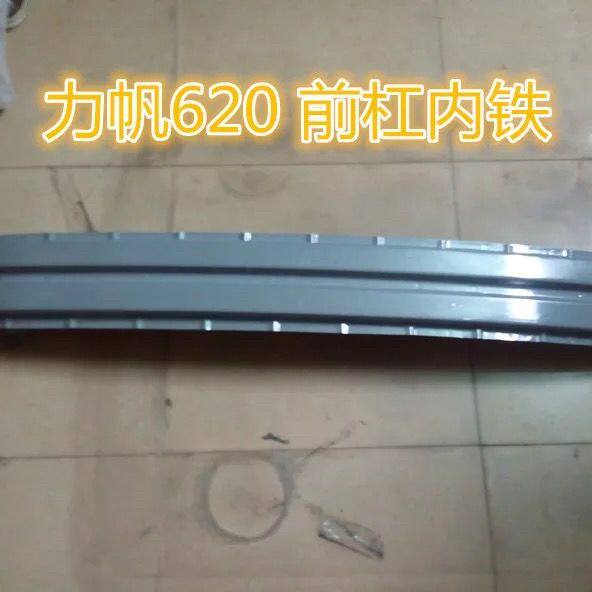 适用力帆320567X前杠内