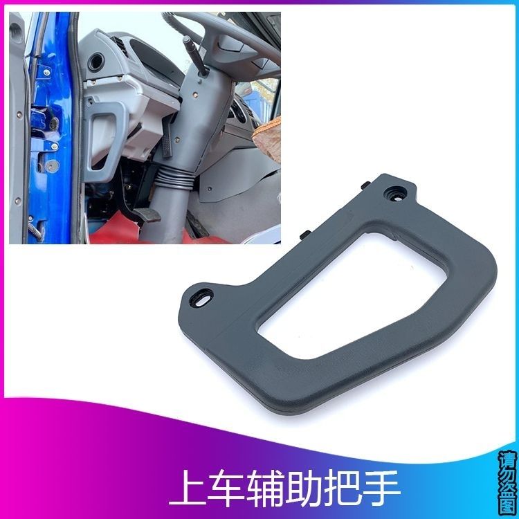 上车拉手适用于欧曼ETX3