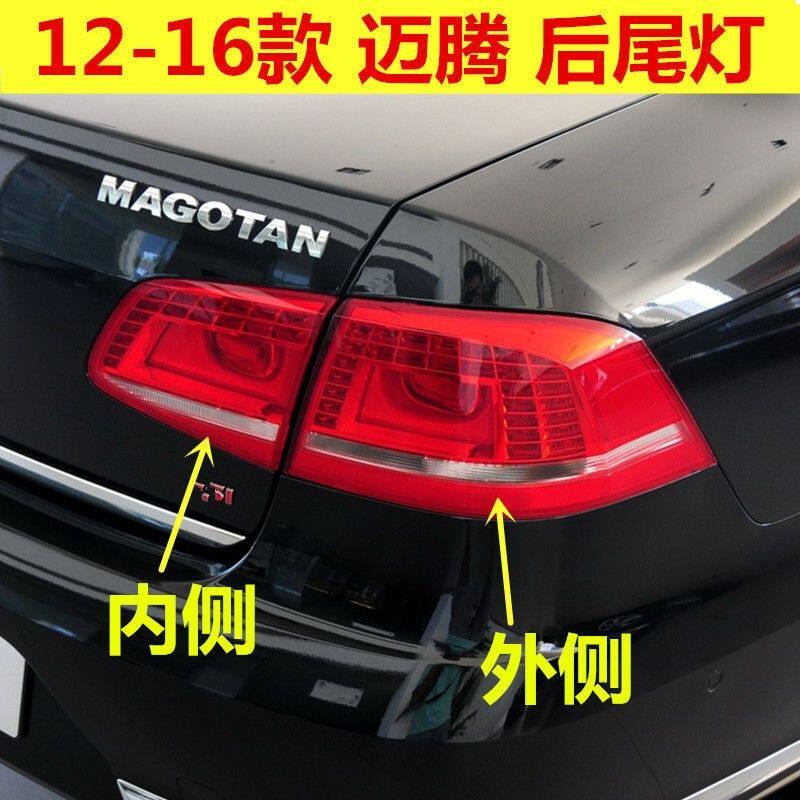 适配12-16款迈腾后尾灯总成老款迈腾后尾灯后刹车转向灯迈腾后灯