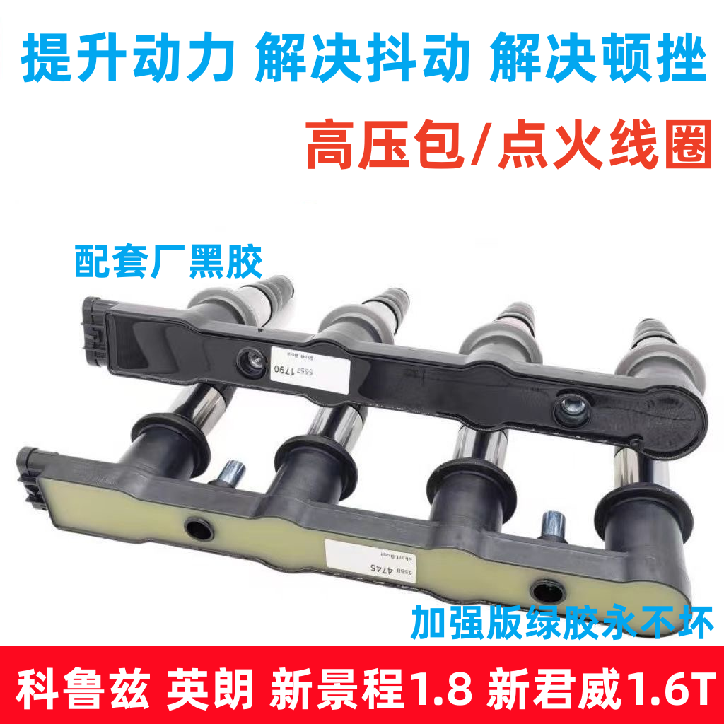 适用科鲁兹新景程别克英