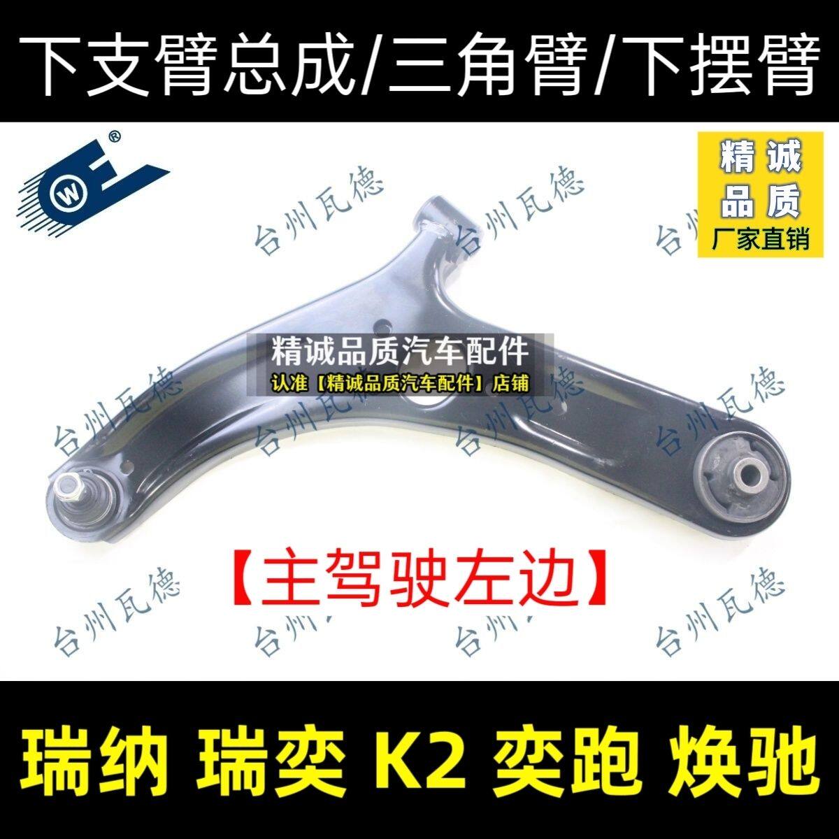 现代瑞纳/瑞奕/起亚K2跑/